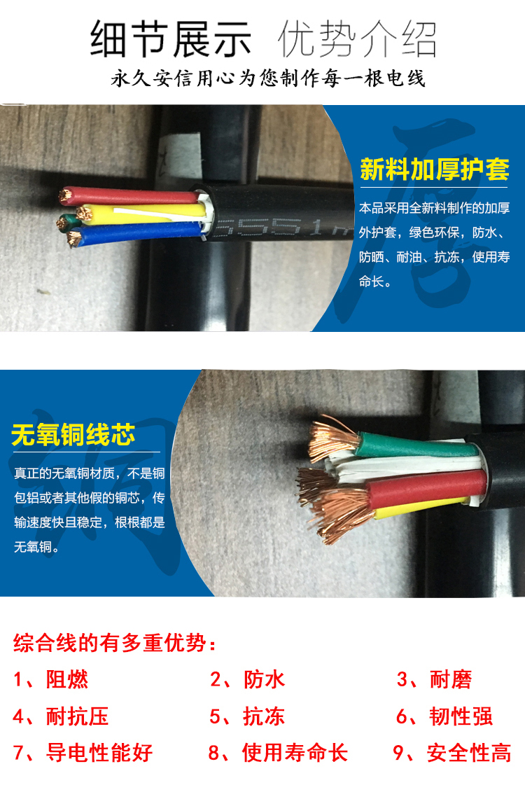 移動電源線