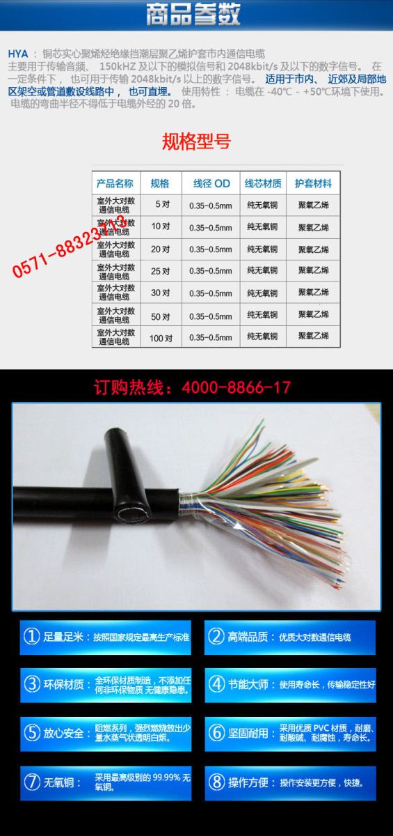 國標(biāo)10對大對數(shù)電纜 通信電纜 HYA 10*2*0.5全銅電話電纜